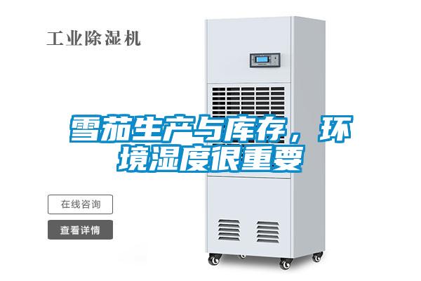 雪茄生產與庫存,環境濕度很重要